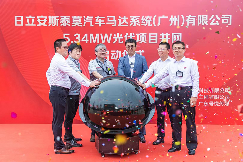 日立安斯泰莫汽車(chē)馬達(dá)（廣州）有限公司5.35MW光伏電站